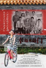 Pôster de 幸福来敲门