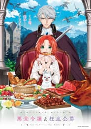 Poster for Pass the Monster Meat, Milady!