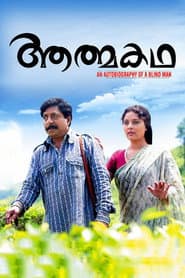 Pôster de ആത്മകഥ