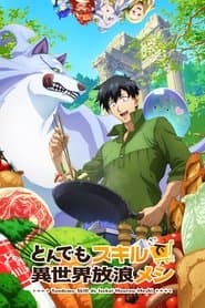 Pôster de Campfire Cooking in Another World with My Absurd Skill