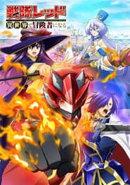Pôster de The Red Ranger Becomes an Adventurer in Another World
