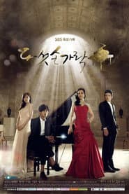 Poster for 다섯손가락