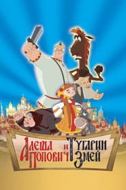 Pôster de Алёша Попович и Тугарин Змей