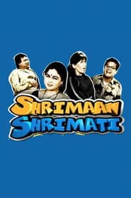 Poster for श्रीमान श्रीमती