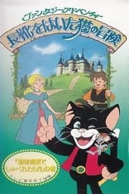 Poster for Gato de Botas