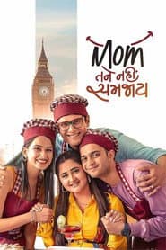 Pôster de Mom તને નહીં સમજાય