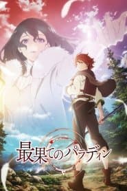 Poster for The Faraway Paladin