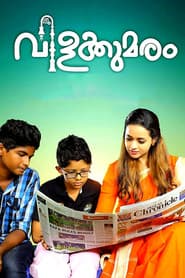 Poster for വിളക്കുമരം