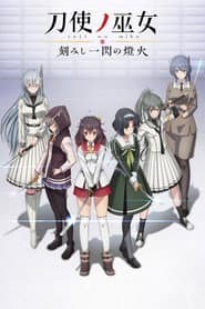 Pôster de Katana Maidens ~ Tomoshibi