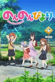 Poster for Non Non Biyori