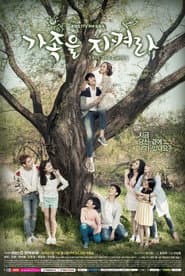 Pôster de 가족을지켜라