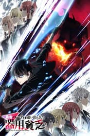Poster for Yuusha Party wo Oida Sareta Kiyou Binbou