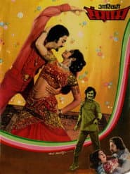Poster for தாயில்லாமல் நானில்லை