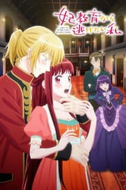 Pôster de I Want to Escape from Princess Lessons