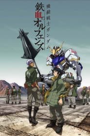 Pôster de Mobile Suit Gundam: Iron-Blooded Orphans