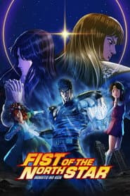Pôster de Fist of the North Star: Hokuto no Ken