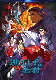 Poster for The Elusive Samurai