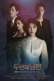 Poster for Segundo Marido