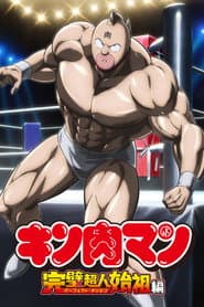 Pôster de Kinnikuman Perfect Origin Arc