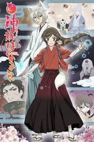Poster for Kamisama Hajimemashita