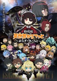 Pôster de Isekai Quartet Movie: Another World