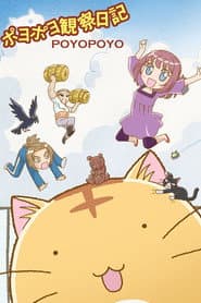 Poster for Poyopoyo Kansatsu Nikki