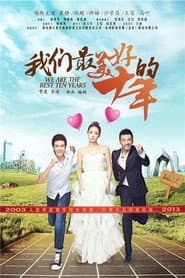 Poster for 我们最美好的十年