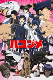 Pôster de Hakozume: Kouban Joshi no Gyakushuu