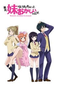 Pôster de Saikin, Imouto no Yousu ga Chotto Okashiinda ga