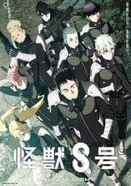 Poster for Kaiju No. 8