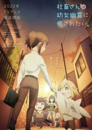 Poster for Miss Shachiku and the Little Baby Ghost