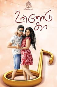 Pôster de உன்னோடு கா