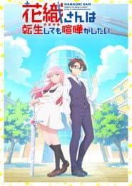 Pôster de Hanaori-san Still Wants to Fight in the Next Life