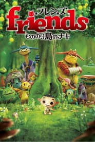 Poster for Friends: Mononoke Shima no Naki