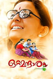 Pôster de ഒറ്റമന്ദാരം