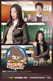 Poster for 앵그리맘