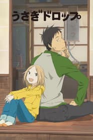 Pôster de Usagi Drop