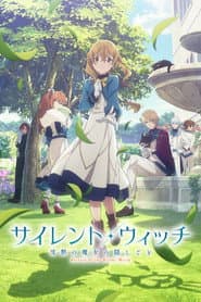 Poster for Secrets of the Silent Witch