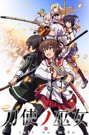 Poster for Katana Maidens ~ Toji No Miko