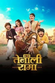 Poster for Tenali Rama