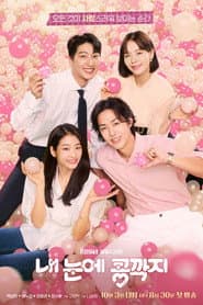 Poster for O Amor Em Seus Olhos