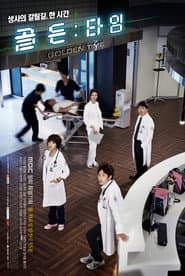 Poster for 골든타임