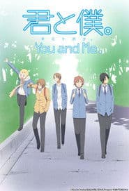 Poster for Kimi to Boku.