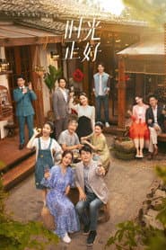 Pôster de 时光正好