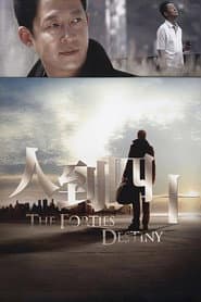 Pôster de 人到四十