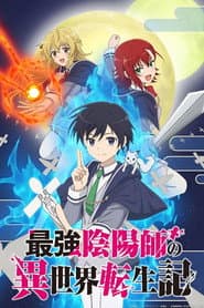Pôster de The Reincarnation Of The Strongest Exorcist In Another World