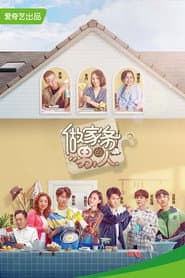 Poster for 做家务的男人
