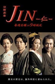 Pôster de Jin