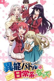 Poster for Inou Battle wa Nichijou-kei no Naka de