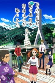 Pôster de Anohana: The Flower We Saw That Day
